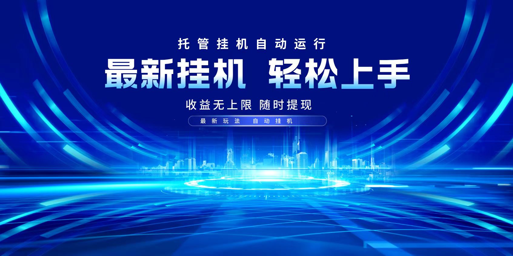 （14517期）多窗口答题自动化运行操作，每天轻松800+-梦帆创业网