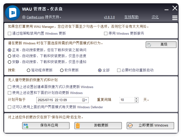WAU管理器v3.8.3.0汉化单文件版-梦帆创业网