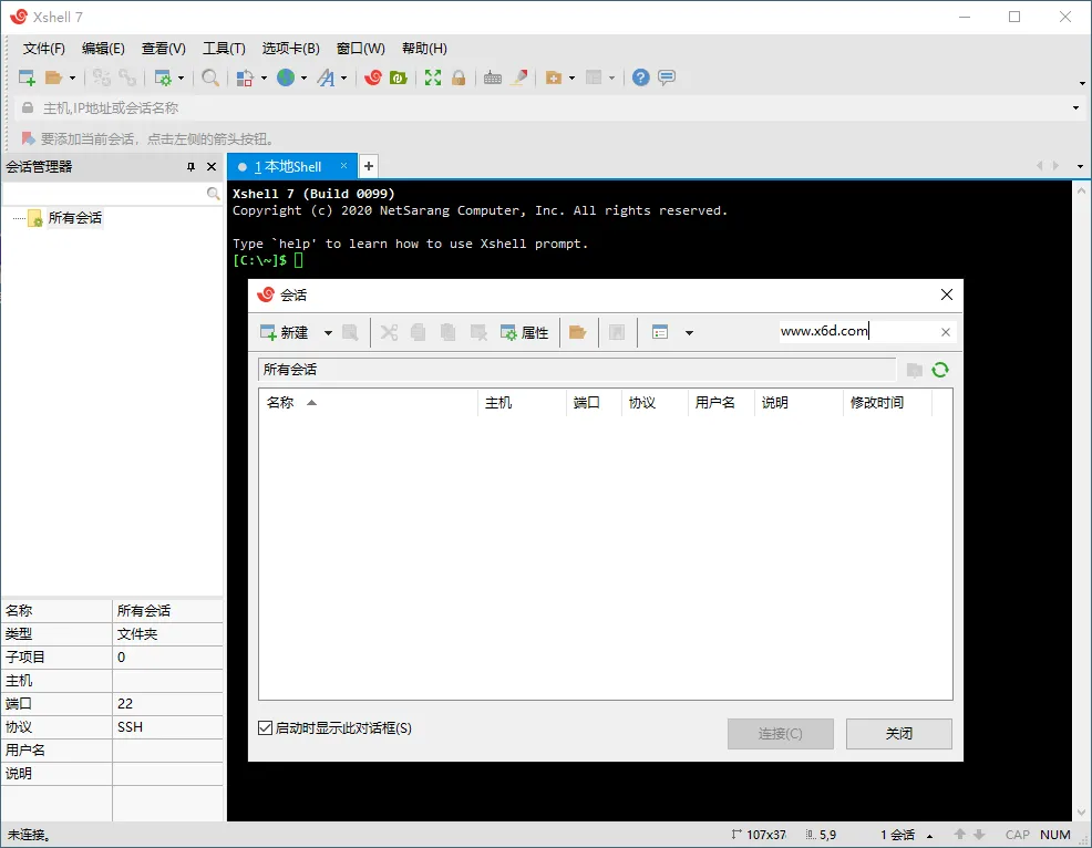 Xshell 8 Build 0102绿色特别版-梦帆创业网