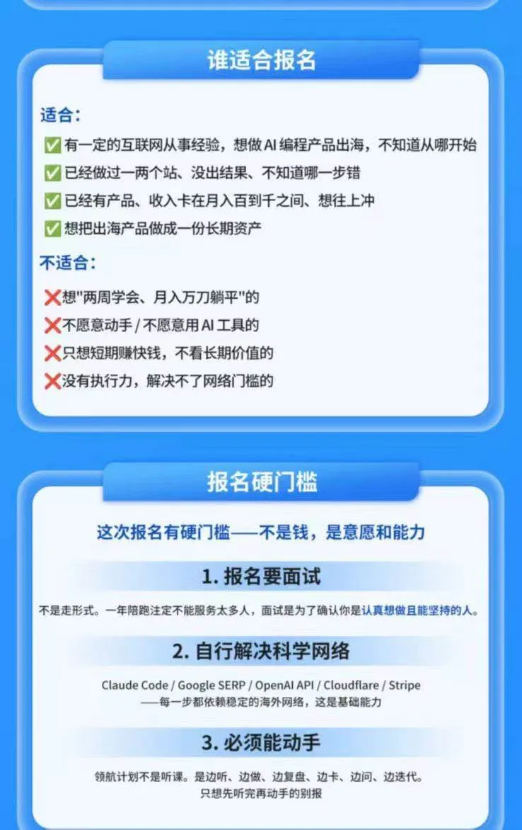 （20015期）AI编程产品出海领航计划-更新：12万字手册+12大Skill+2个独家工具，从找需求到上线收美金跑通全链路