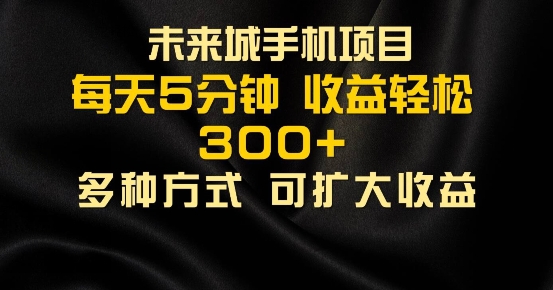 零撸手机项目，每天5分钟，早入场早吃肉，批量轻松日入1张-梦帆创业网