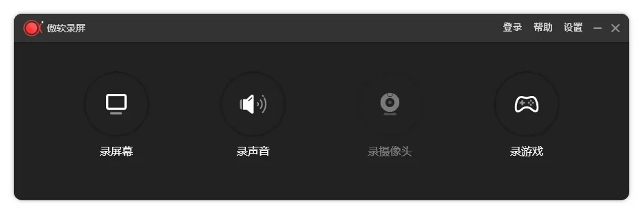 ApowerREC傲软录屏v1.9.1.4.0绿色版-梦帆创业网