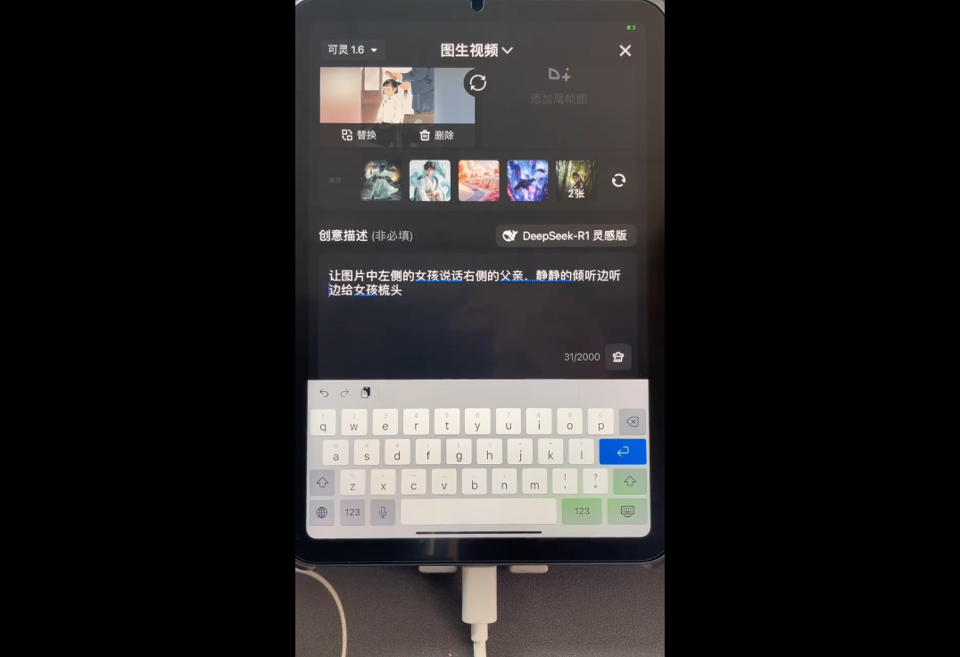 小萱老师·零基础学AI+短视频全能课-梦帆创业网
