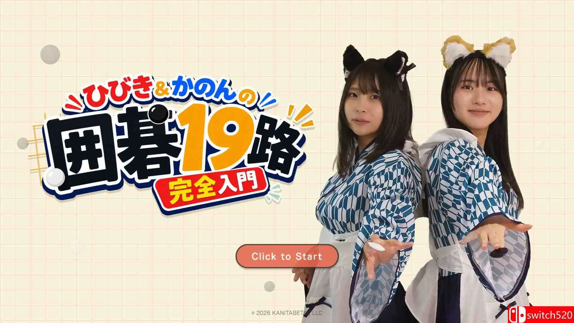 《响与花音的围棋19路完全入门（Hibiki Kanon’s Go Beginner’s Course）》[中文/英文/日语]