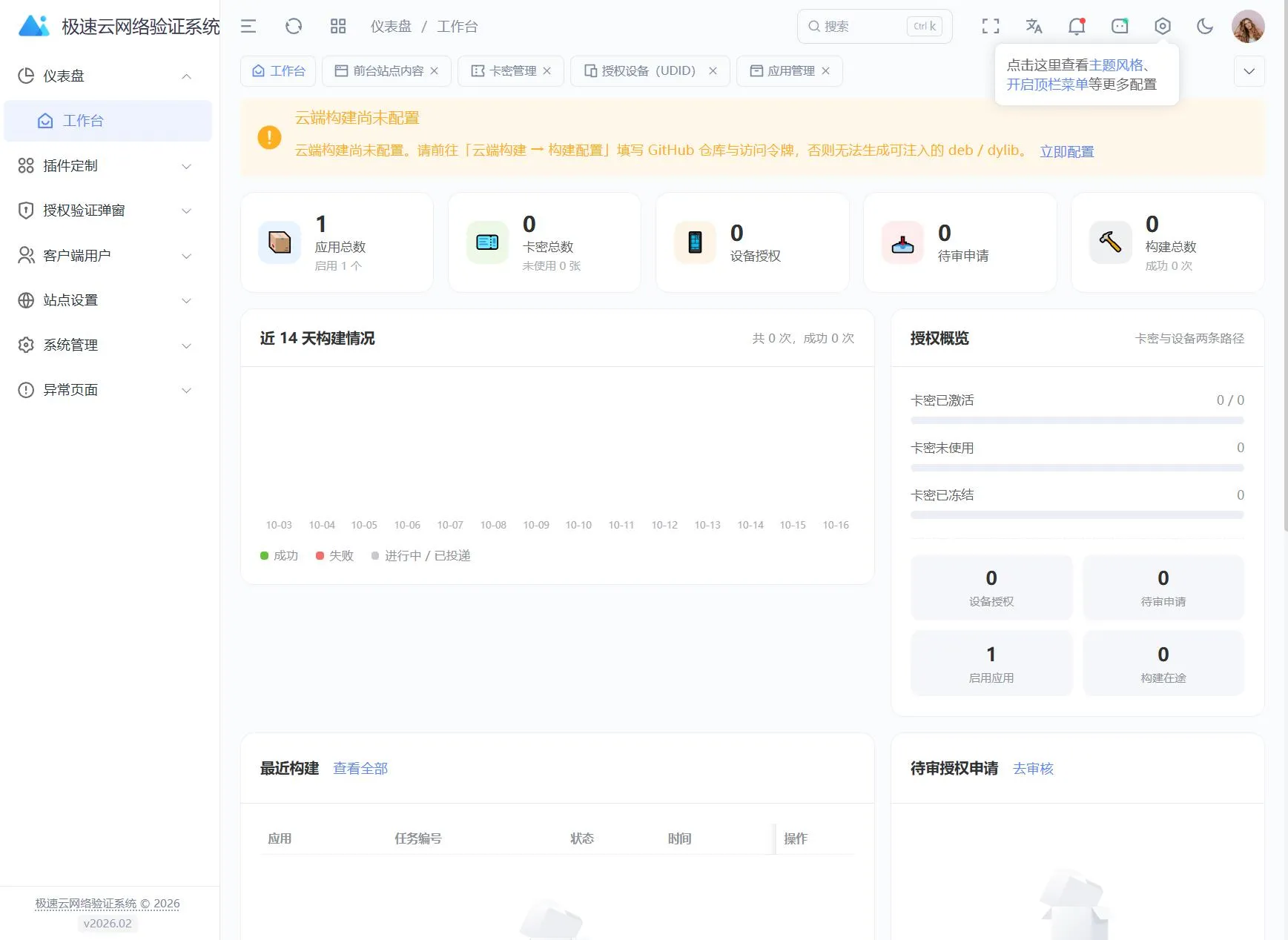 极速网络验证源码 无加密开源版