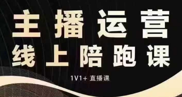 猴帝电商1600抖音课【12月】拉爆自然流，做懂流量的主播，快速掌握底层逻辑，自然流破圈攻略-梦帆创业网
