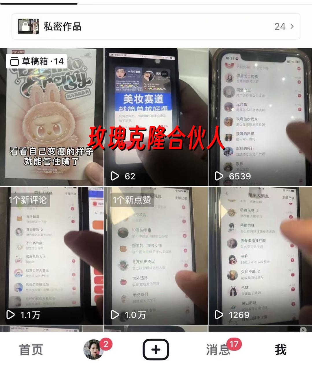 （16899期）玫瑰克隆神器，鲁大魔ai，自媒体必备软件，一键爆款工具，详细教程-梦帆创业网