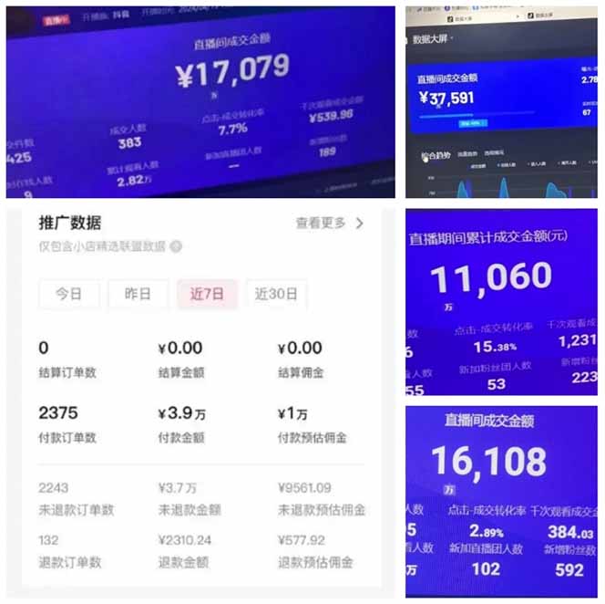 AI智能无人直播，无需出镜，单日收益1000+-梦帆创业网