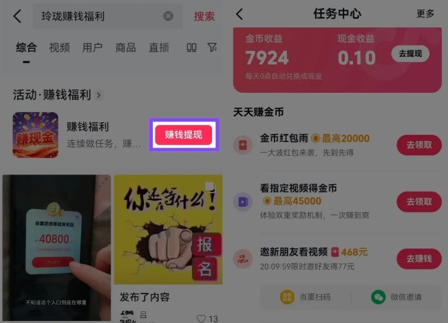 捡钱项目！抖音賺钱小程序拉新活动，抖音端内宣发拉新，一单3米，有人半个月搞了1W+-梦帆创业网