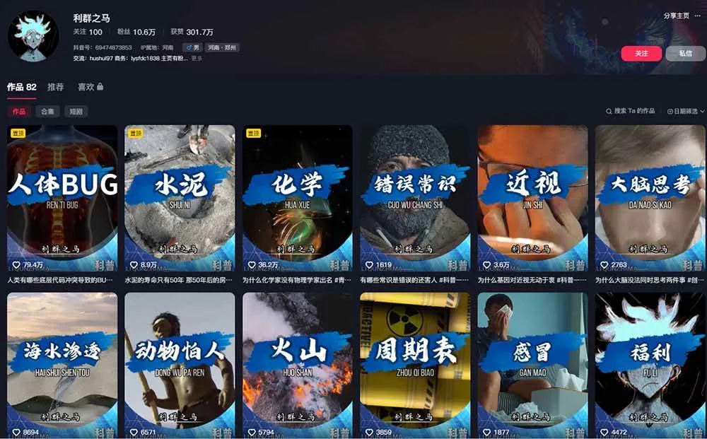 (19275期)10万粉科普博主实操课-解说文案全教学:文案写作×配音制作×素材剪辑×字幕预设,从零解锁伙伴计划+精选收益 (19275期)10万粉科普博主实操课-解说文案全教学:文案写作×配音制作×素材剪辑×字幕预设,从零解锁伙伴计划+精选收益