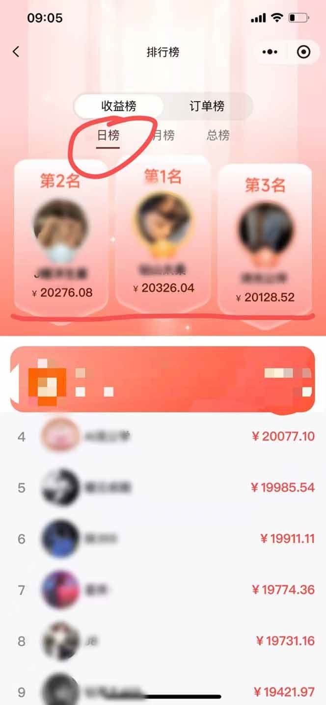 （16962期）日入7500的微信推客，首批红利，自用省钱、分享赚钱，0门槛小白闭眼冲！-梦帆创业网