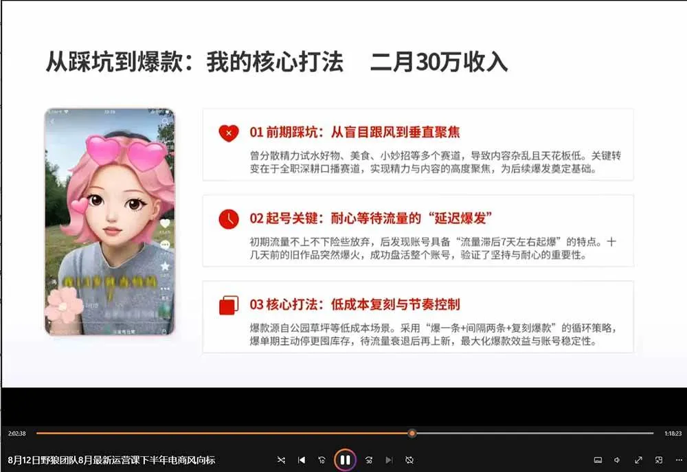（20235期）2026新版AI短视频带货实战课-更新9月：抖音+快手+视频号三大平台，系统掌握AI内容与电商运营玩法