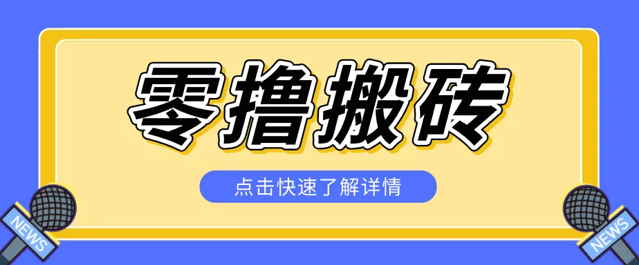 利用豆包去水印下载工具赚钱玩法，零成本零门槛多种收益月入5000+-梦帆创业网