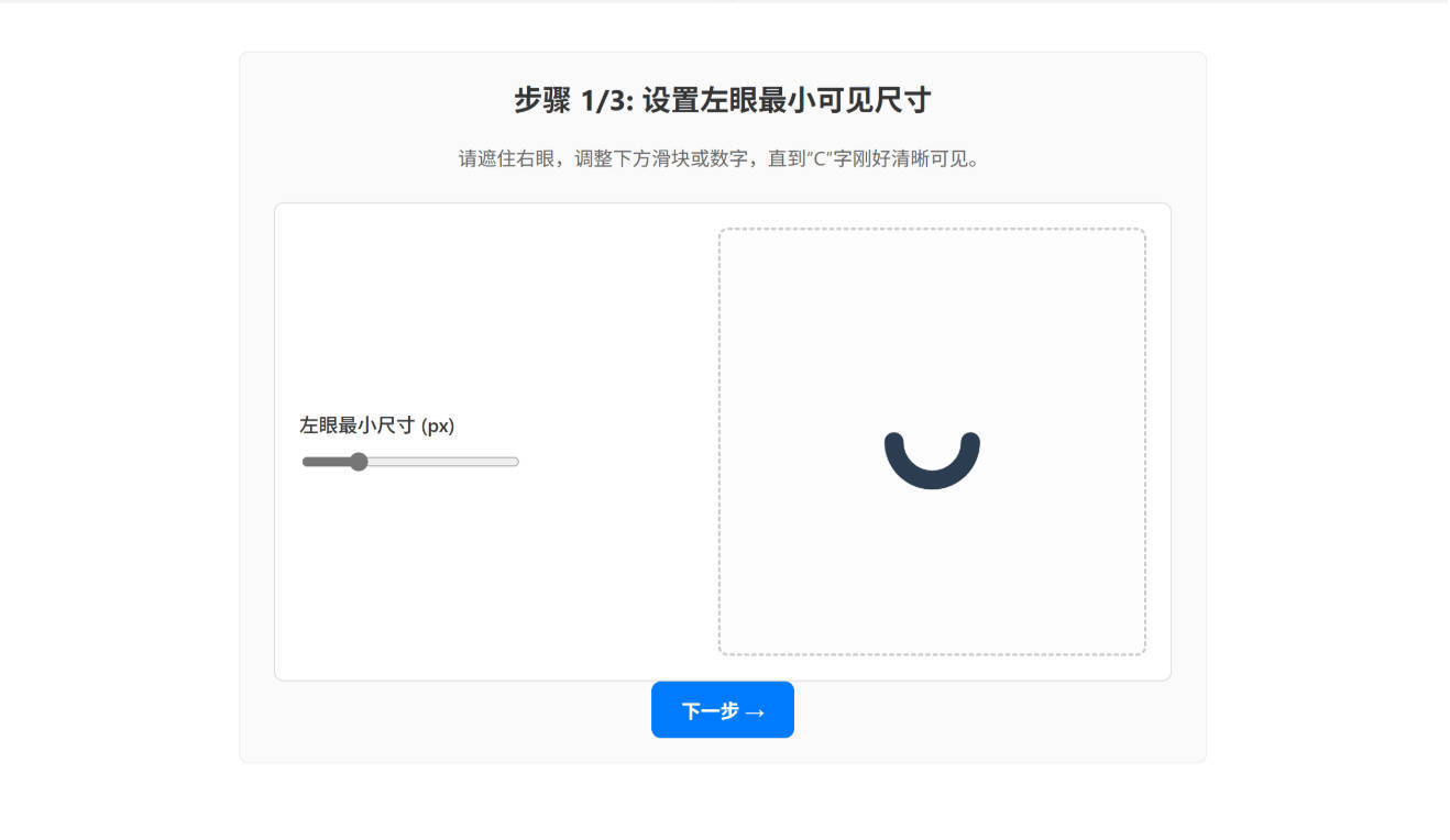 视力恢复训练软件-梦帆创业网