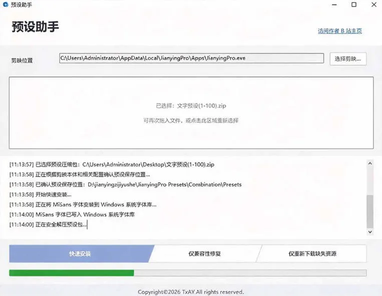 B站UP主花费1个月时间，手搓了100款高质量剪映文字预设，效果真心不错，已经用上了