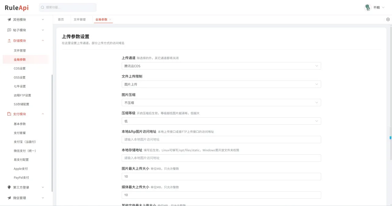 Trove 付费资源社区源码 + 个人博客 + 短视频 APP 支持 AI 大模型多支付多存储