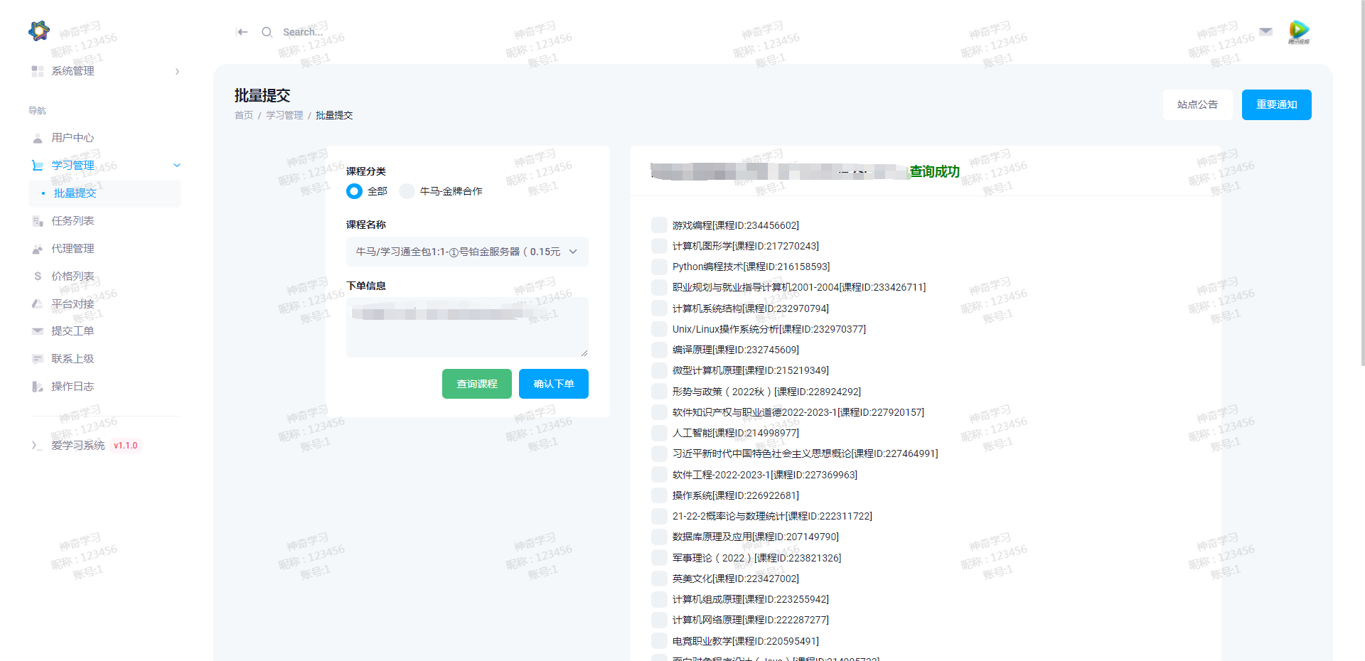 最新大学生DS网课系统源码-刷网课平台系统源码-梦帆创业网