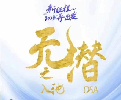 无潜不起全域入池方法论，​2025再出发，全程干货满满，带你掌握全域入池关键技巧-梦帆创业网