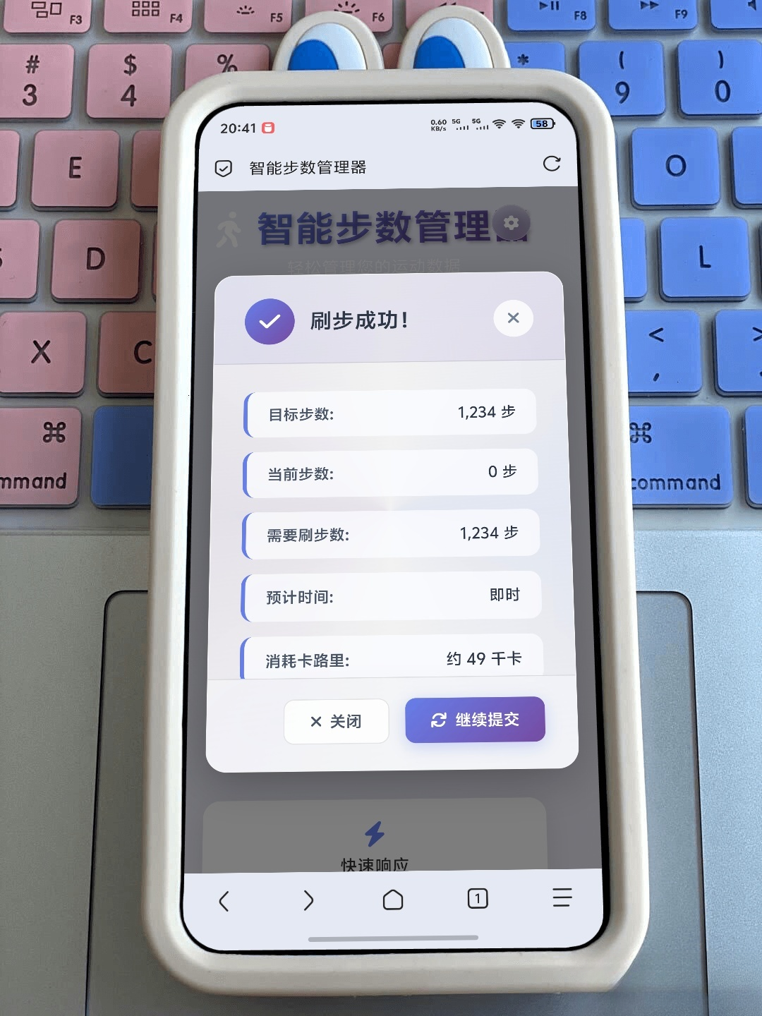 最新刷步数程序zeep（代理ip版本）-梦帆创业网