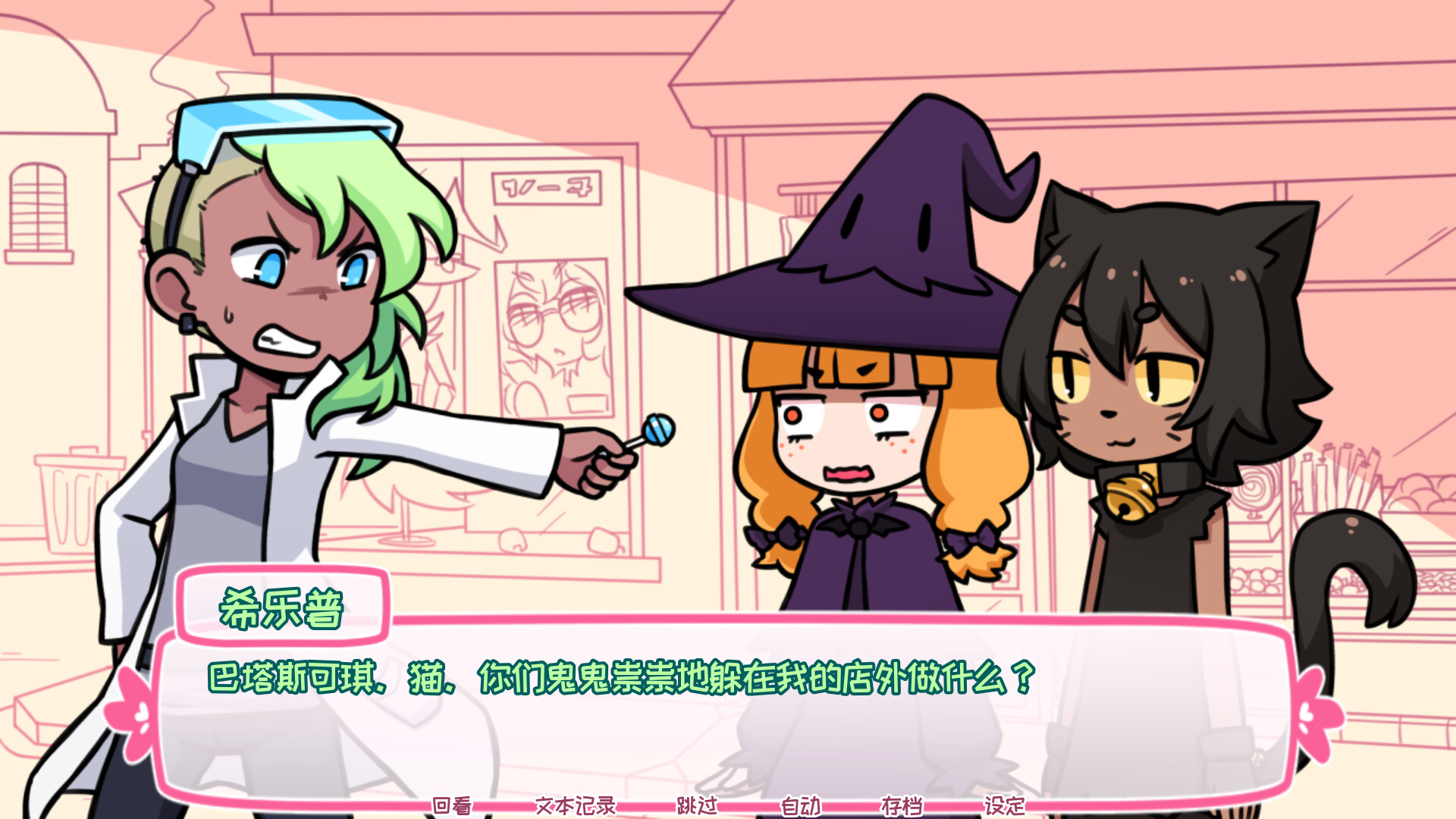 Syrup和终极甜品/Syrup and the Ultimate Sweet-梦帆创业网