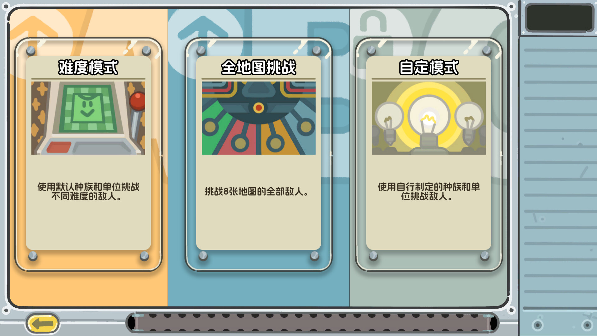 轮盘英雄/Roulette Hero-梦帆创业网