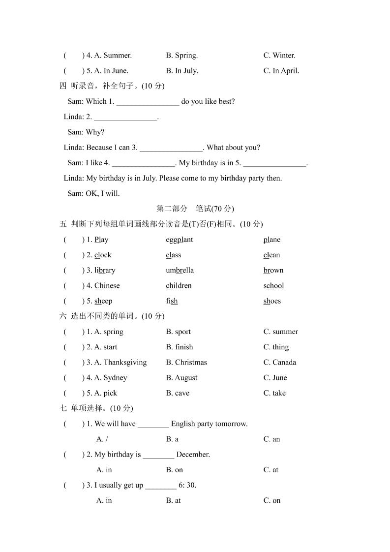 人教版2024-2025学年英语五年级第二学期期中考试（A)卷-梦帆创业网