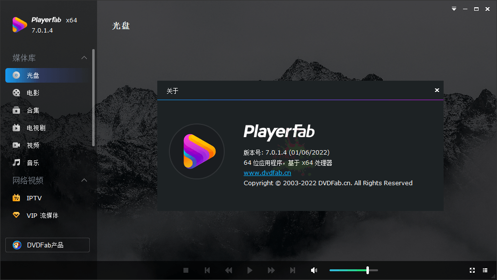 DVDFab Player v7.0.5.3中文版-梦帆创业网