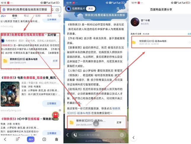 网盘拉新项目之百度Ai智能体玩法，0成本撬动千万免费流量，被动收入，一天变现1k+-梦帆创业网