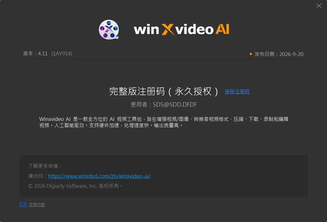 Winxvideo AI - AI视频增强 v4.11 便携版