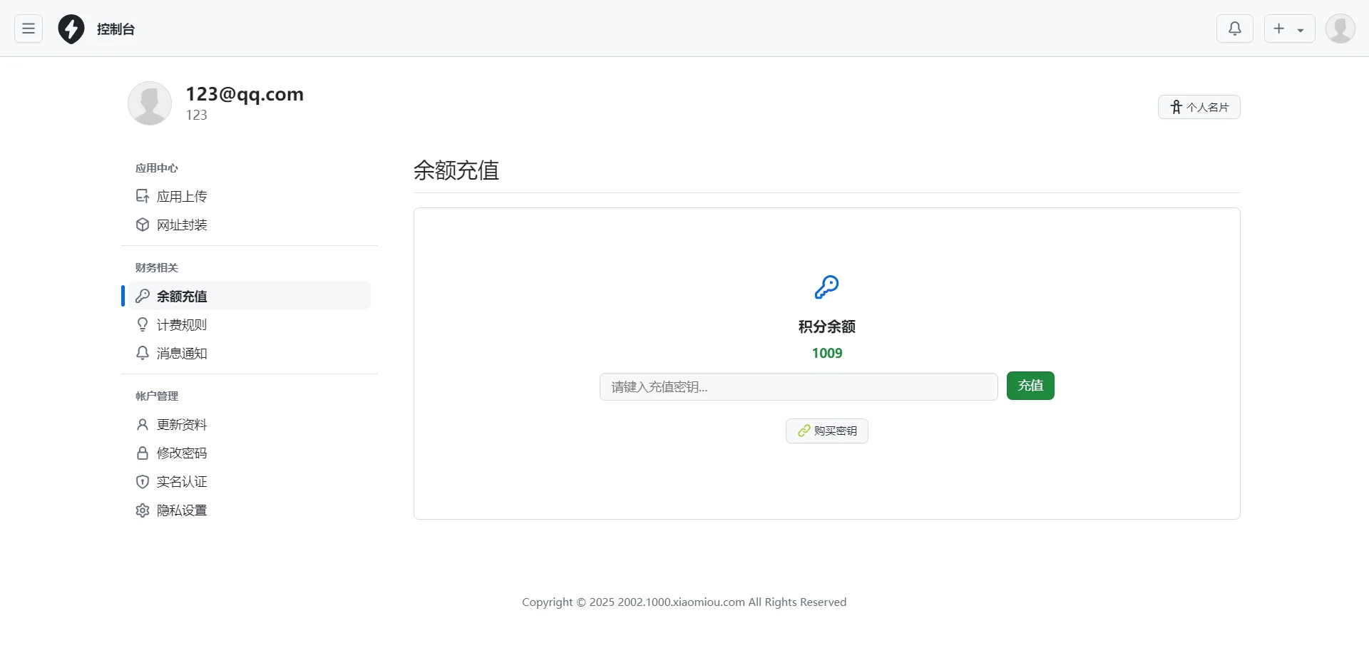 2025APP分发系统源码免签封装-梦帆创业网