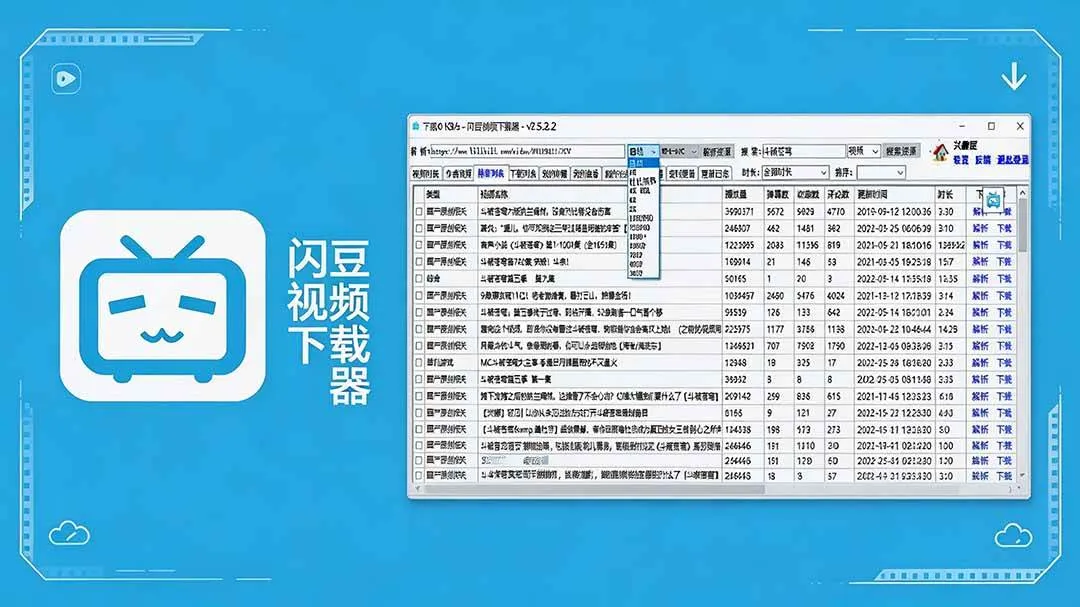 (19642期)闪豆下载器-v2026.07.29 多平台视频批量下载软件 (19642期)闪豆下载器-v2026.07.29 多平台视频批量下载软件